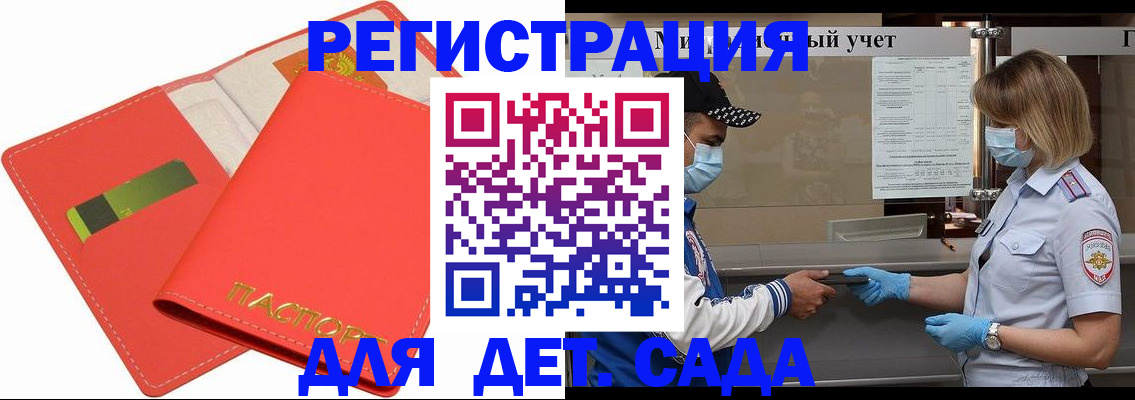 прописка для работы в Агрызе