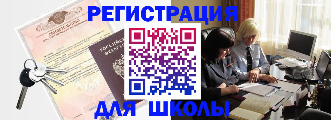 прописка в квартире в Агрызе