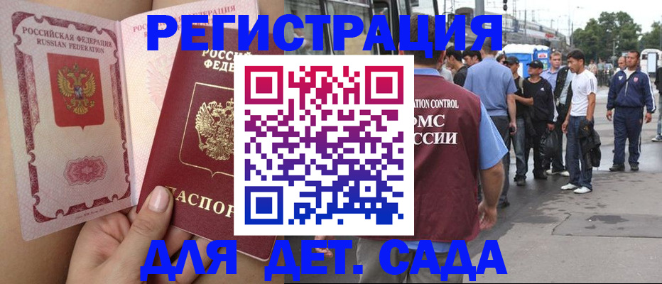 прописка в квартире в Агрызе