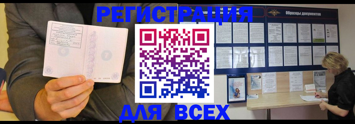 временная регистрация гарантия в Агрызе
