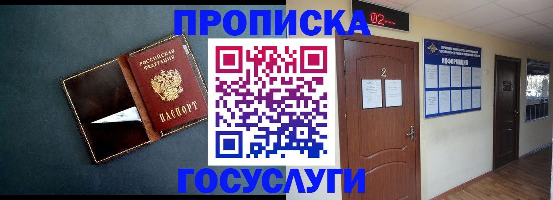 временная регистрация для школы в Агрызе