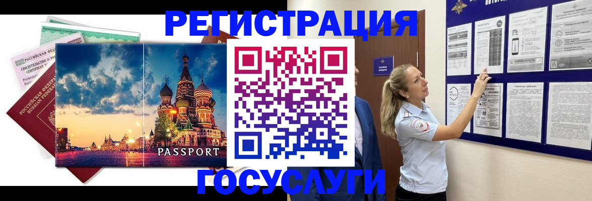 прописка от собственника в Агрызе